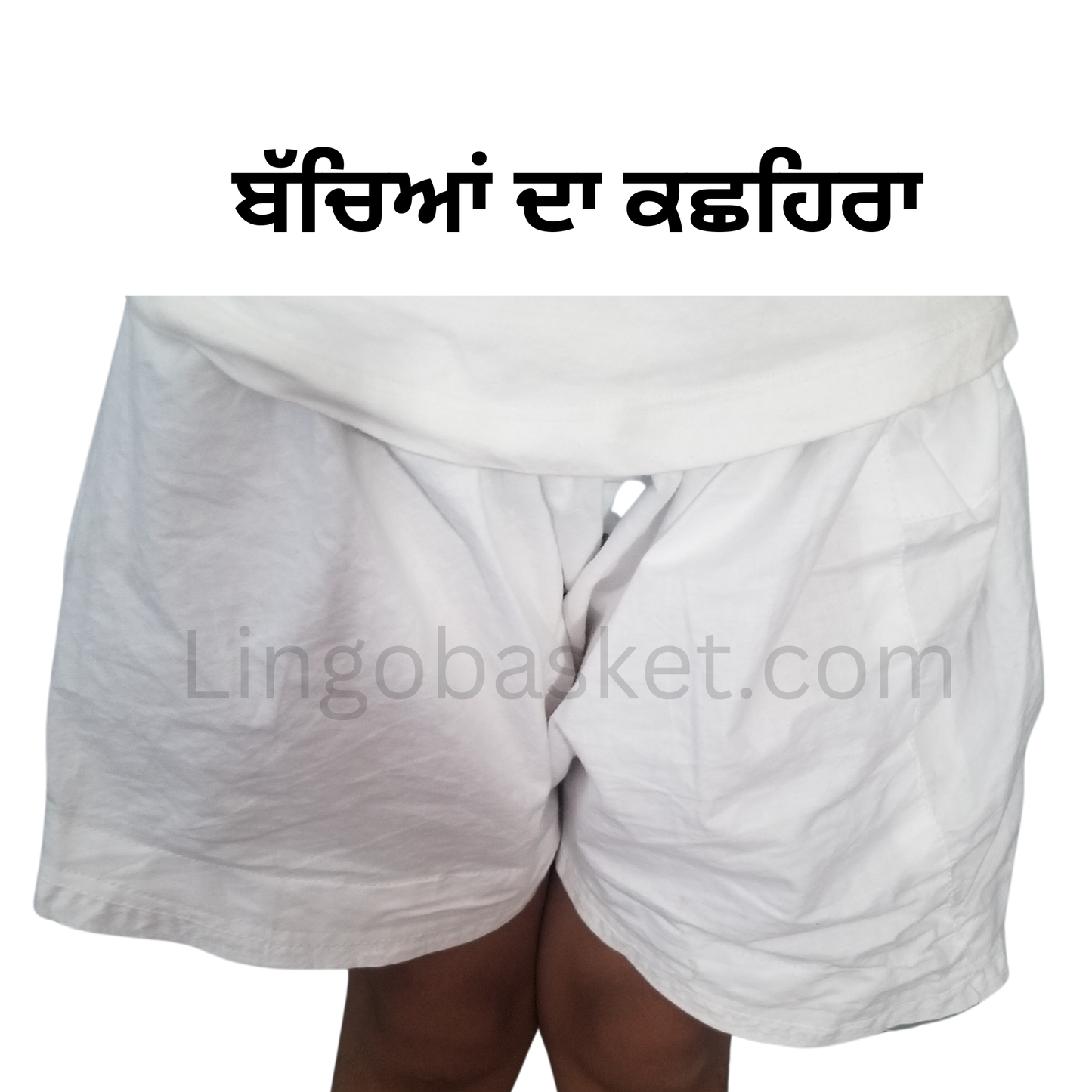 Kids Kachera with Elastic/Premium Quality Undergarment for kids.