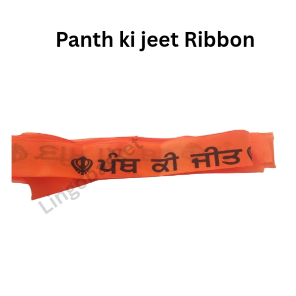Panth ki Jeet Ribbon