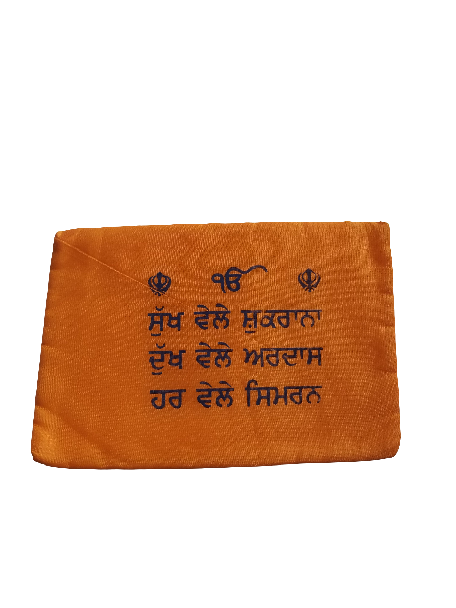 Gutka sahib Cover