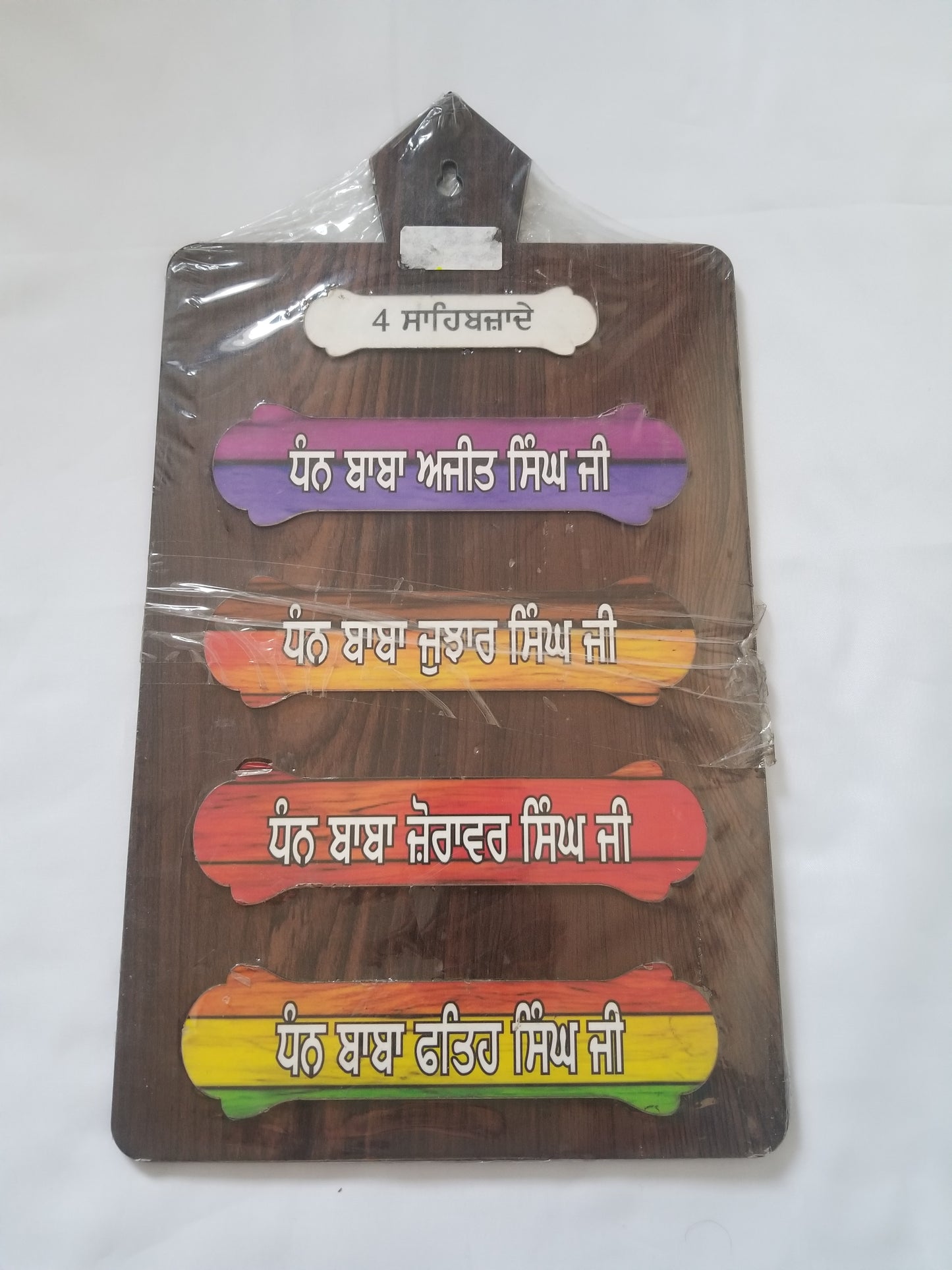 Home decor in Punjabi /Takhti /Fatti .