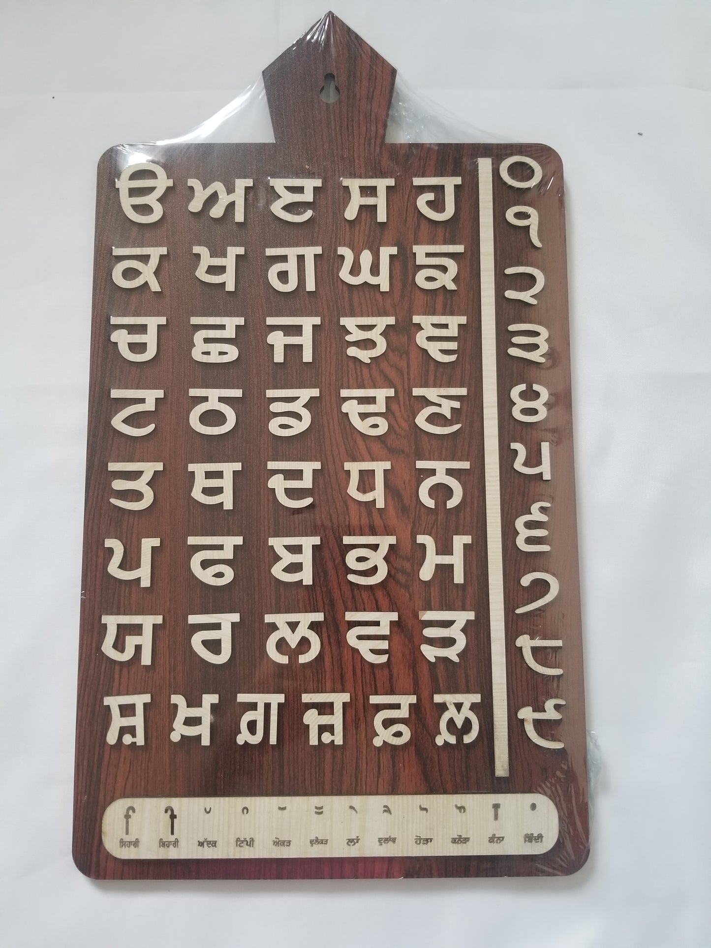 Code Home decor in Punjabi /Takhti /Fatti /Punjabi Alphabet /Wooden cardboard Panti Akhar /kids room decor/gift.