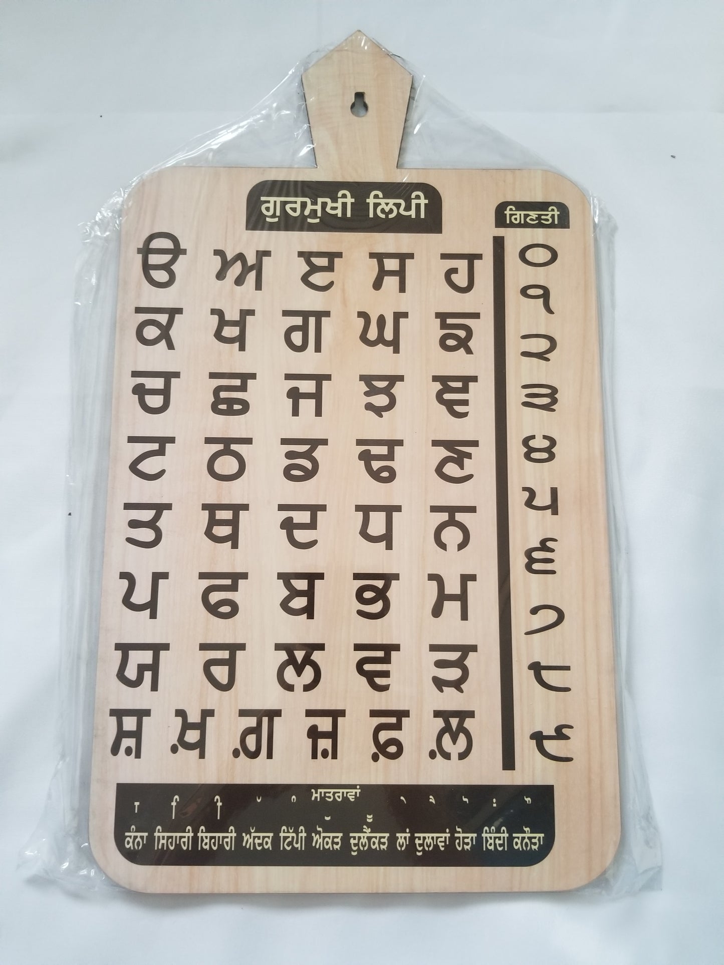 Home decor in Punjabi /Takhti /Fatti.