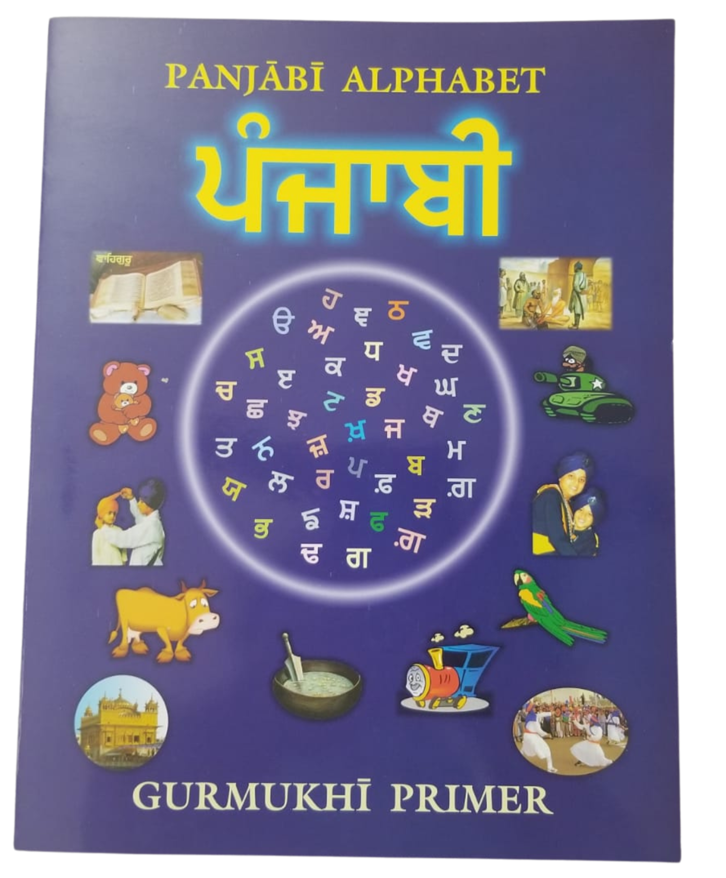 ਪੰਜਾਬੀ - Punjabi Book for Beginner