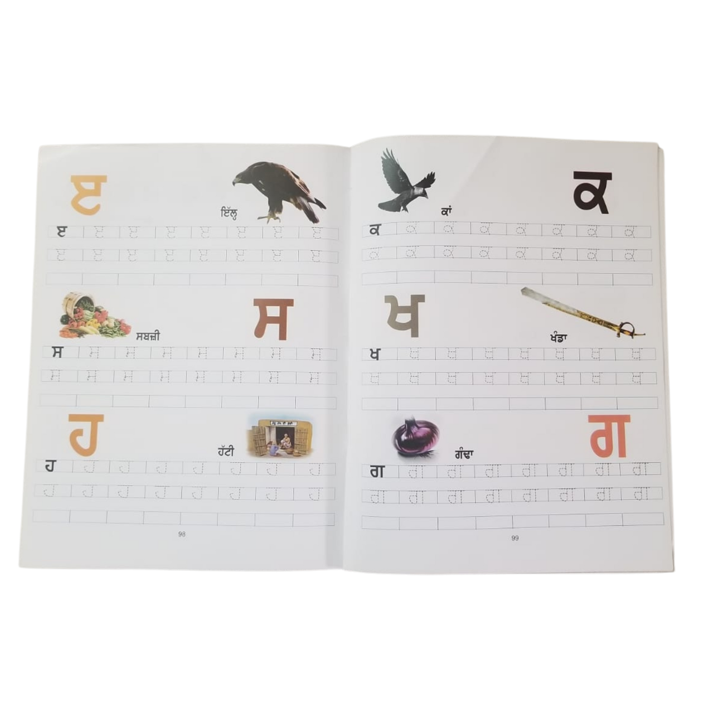 ਪਹਿਲੀ ਕਿਤਾਬ - Pehli Kitaab