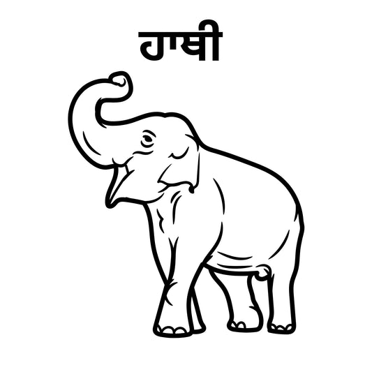 10 Animals Name in Punjabi Picture for Drawing and learn the spelling in punjabi.file formats are jpg, svg,png and pdf print.