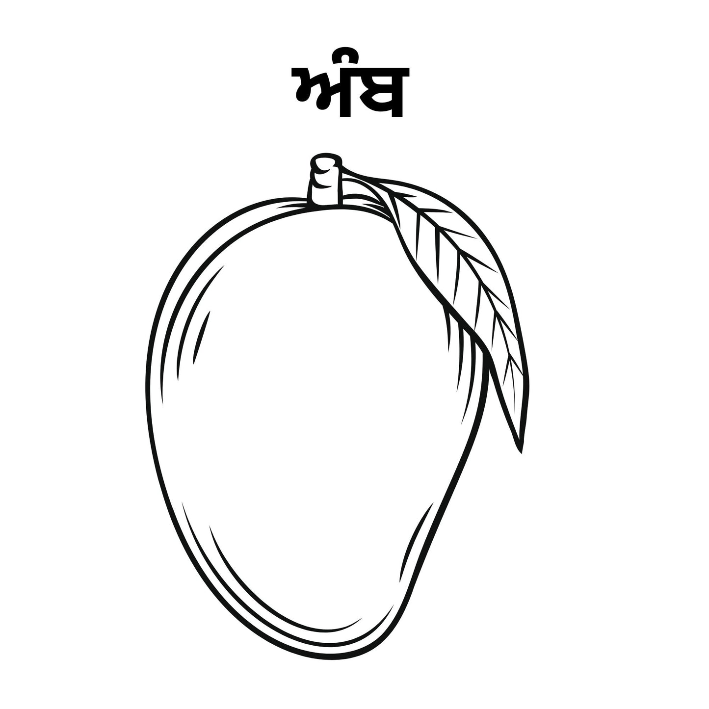 5 Fruits  Name Picture for Drawing and learn the spelling in punjabi.file formats are svg,png and pdf print.