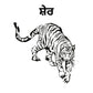 10 Animals Name in Punjabi Picture for Drawing and learn the spelling in punjabi.file formats are jpg, svg,png and pdf print.