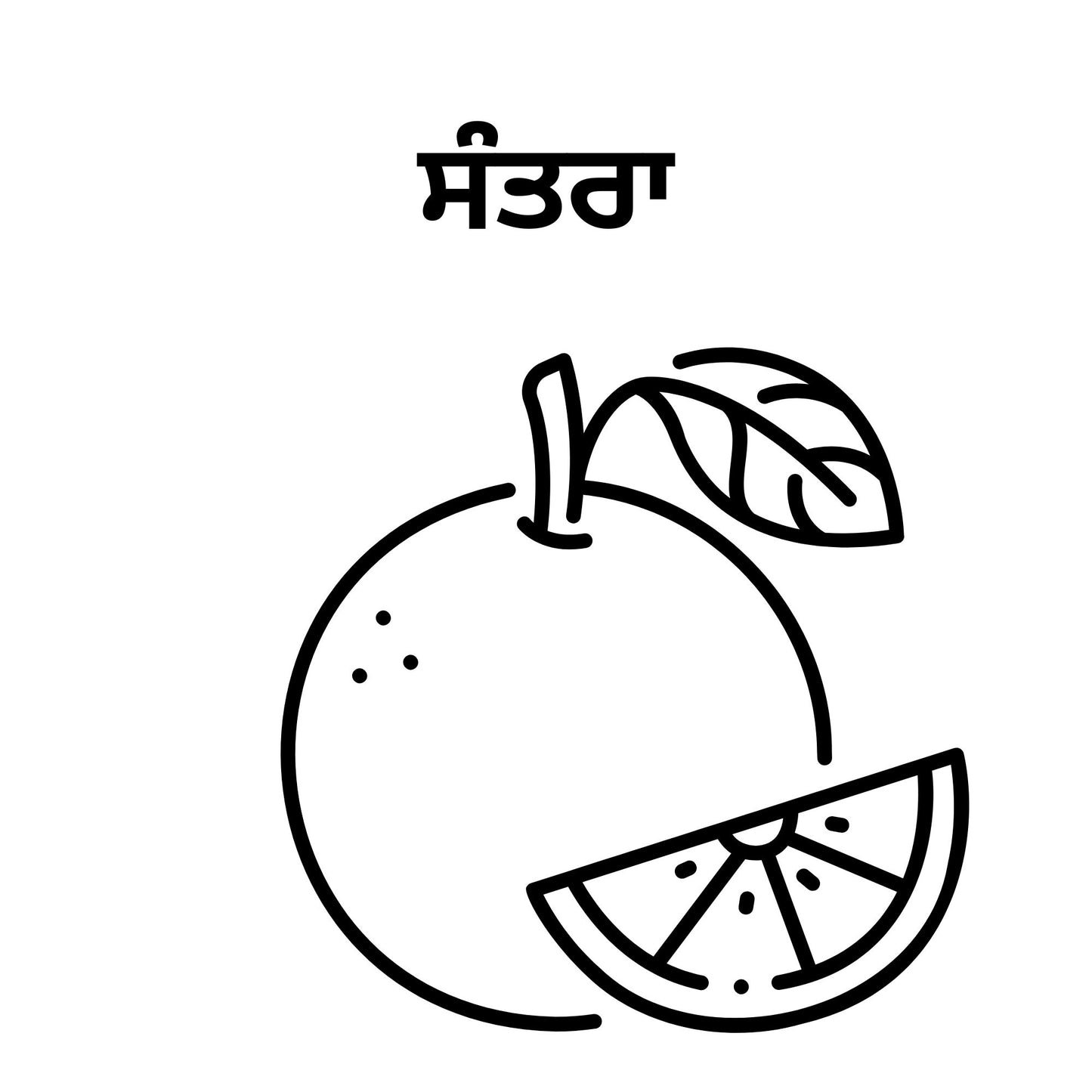 5 Fruits  Name Picture for Drawing and learn the spelling in punjabi.file formats are svg,png and pdf print.