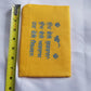 Gutka sahib Cover