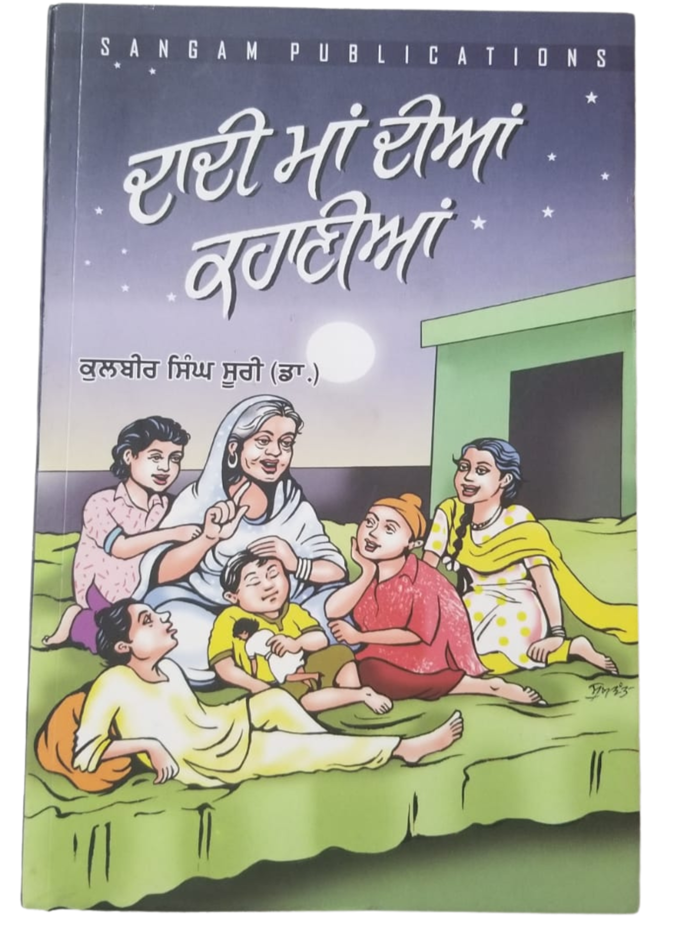 Punjabi Story Book for Kids - Punjabi Learners
