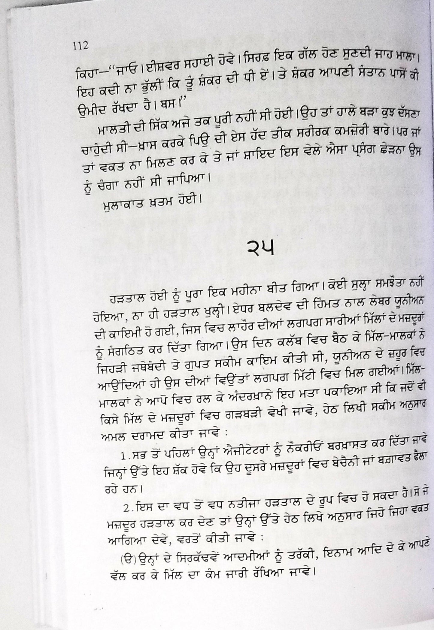 ਗਰੀਬ ਦੀ ਦੁਨੀਆਂ  - Graeeb Di Duniya by Nanak Singh