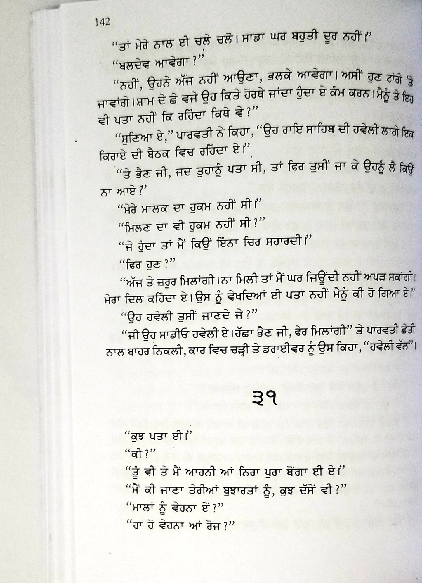 ਗਰੀਬ ਦੀ ਦੁਨੀਆਂ  - Graeeb Di Duniya by Nanak Singh